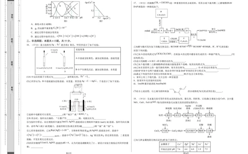 化学（湖北卷）（考试版）A3版_2023高考押题卷_学易金卷-2023学科网押题卷（各科各版本）_2023学科网押题卷-学易金卷-化学_化学（湖北卷）-学易金卷：2023年高考考前押题密卷