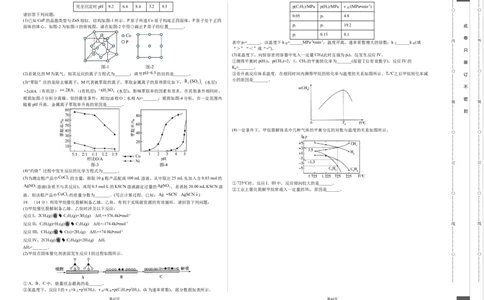 化学（湖北卷）（考试版）A3版_2023高考押题卷_学易金卷-2023学科网押题卷（各科各版本）_2023学科网押题卷-学易金卷-化学_化学（湖北卷）-学易金卷：2023年高考考前押题密卷