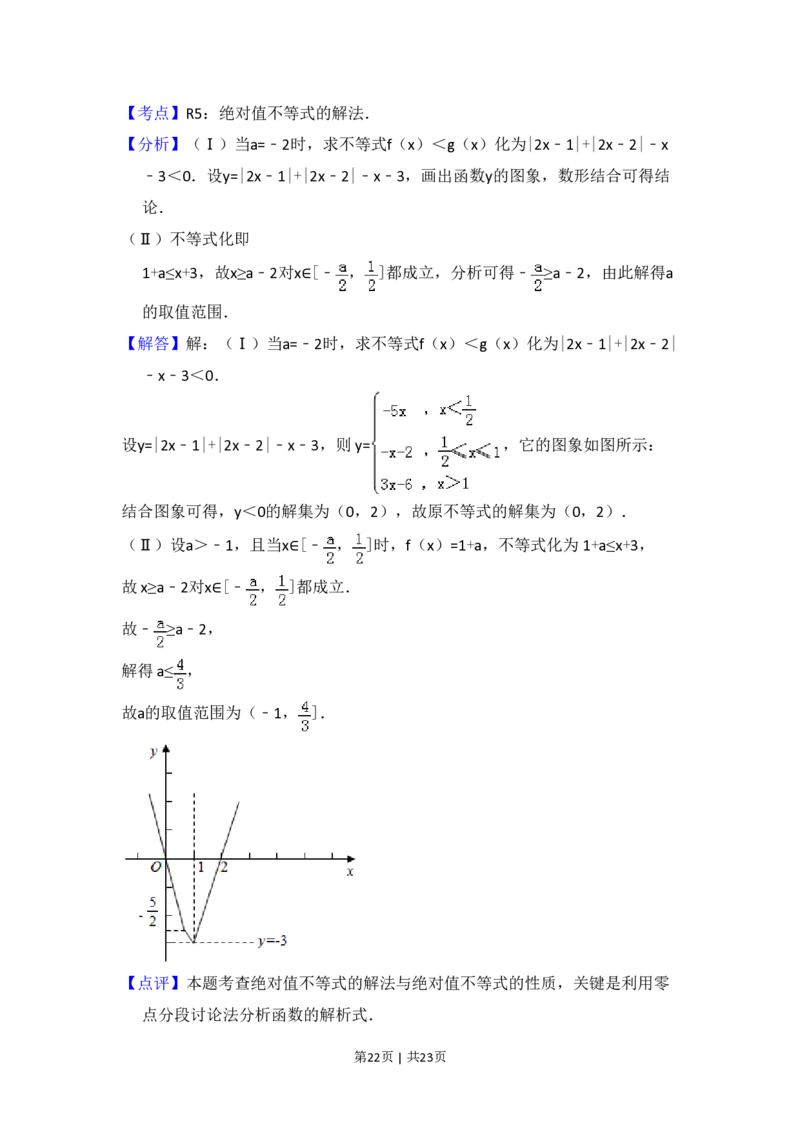 2013年高考数学试卷（文）（新课标Ⅰ）（解析卷）_数学历年高考真题_新&middot;PDF版2008-2025&middot;高考数学真题_数学（按省份分类）2008-2025_2008-2025&middot;（河南）数学高考真题