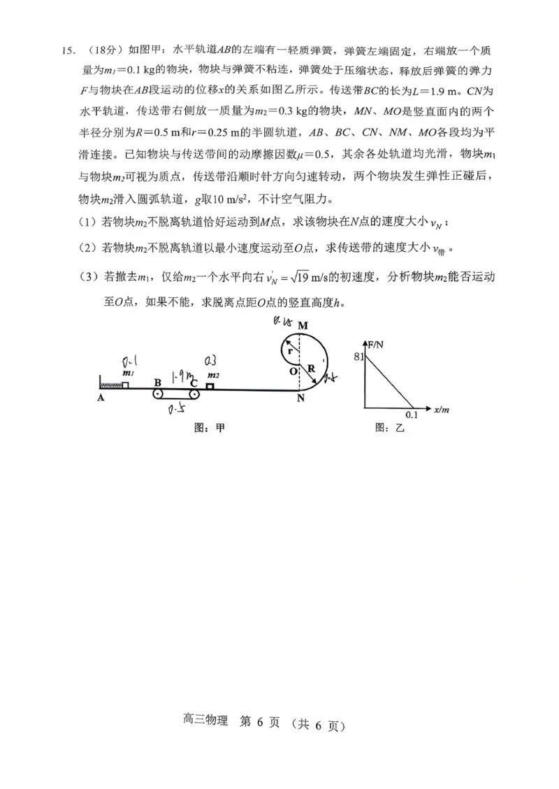 辽宁省重点高中沈阳市郊联体2026届高三年级10月月考+物理试题（含答案）_2025年10月_12026年试卷教辅资源等多个文件