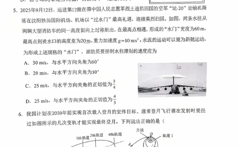 辽宁省重点高中沈阳市郊联体2026届高三年级10月月考+物理试题（含答案）_2025年10月_12026年试卷教辅资源等多个文件
