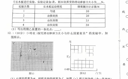辽宁省重点高中沈阳市郊联体2026届高三年级10月月考+物理试题（含答案）_2025年10月_12026年试卷教辅资源等多个文件