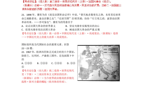 2012年高考历史试卷（四川）（空白卷）_历史历年高考真题_新&middot;PDF版2008-2025&middot;高考历史真题_历史（按年份分类）2008-2025_2012&middot;历史高考真题