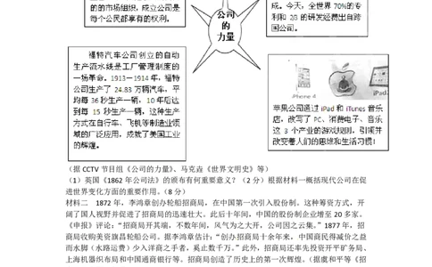 2012年高考历史试卷（四川）（空白卷）_历史历年高考真题_新&middot;PDF版2008-2025&middot;高考历史真题_历史（按年份分类）2008-2025_2012&middot;历史高考真题