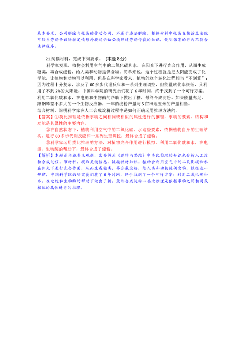 高三政治试题解析版_2025年10月_251026湖北省部分高中协作体2026届高三上学期一模联考_湖北省部分高中协作体2026届上学期一模联考政治试题（含解析）