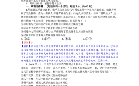 高三政治试题解析版_2025年10月_251026湖北省部分高中协作体2026届高三上学期一模联考_湖北省部分高中协作体2026届上学期一模联考政治试题（含解析）