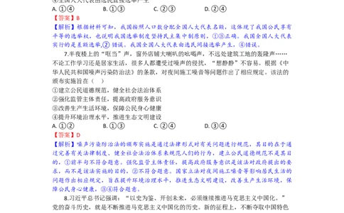 高三政治试题解析版_2025年10月_251026湖北省部分高中协作体2026届高三上学期一模联考_湖北省部分高中协作体2026届上学期一模联考政治试题（含解析）