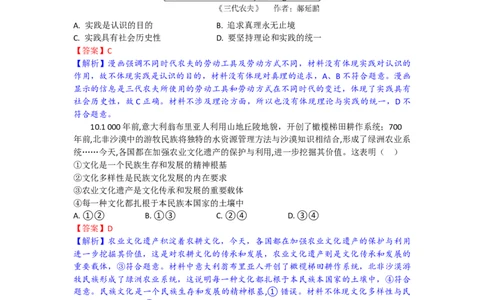 高三政治试题解析版_2025年10月_251026湖北省部分高中协作体2026届高三上学期一模联考_湖北省部分高中协作体2026届上学期一模联考政治试题（含解析）