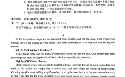 英语试卷-汕头市2025-2026学年度普通高中毕业班教学质量监测(1)_2026年1月_260120汕头市2025-2026学年度普通高中毕业班教学质量监测（全科）