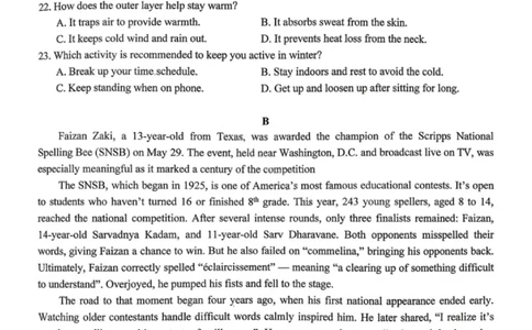 英语试卷-汕头市2025-2026学年度普通高中毕业班教学质量监测(1)_2026年1月_260120汕头市2025-2026学年度普通高中毕业班教学质量监测（全科）
