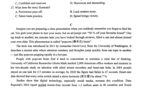 英语试卷-汕头市2025-2026学年度普通高中毕业班教学质量监测(1)_2026年1月_260120汕头市2025-2026学年度普通高中毕业班教学质量监测（全科）