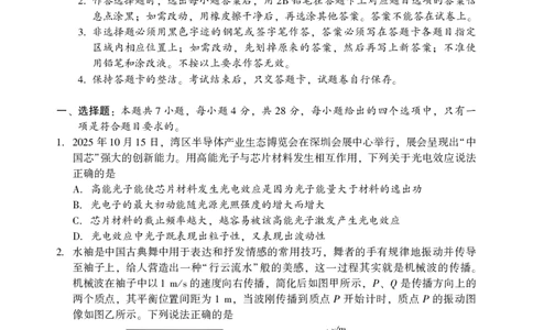 物理(5)(1)_2026年1月_260130湖南省2026年邵阳市高三第一次联考试题卷（全科）_2026年湖南省邵阳市高三第一次联考物理试卷