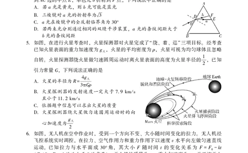物理(5)(1)_2026年1月_260130湖南省2026年邵阳市高三第一次联考试题卷（全科）_2026年湖南省邵阳市高三第一次联考物理试卷