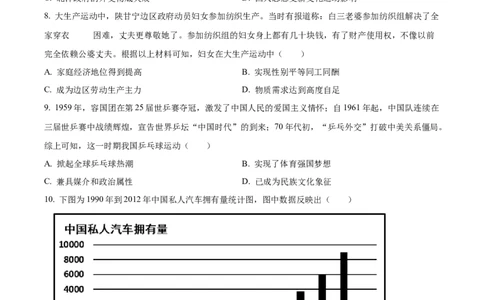 精品解析：2024年甘肃高考历史真题（原卷版）_高考真题全网收集_历史_2024年新高考甘肃卷历史高考真题解析（参考版）