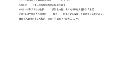 云南省昆明市第一中学2023-2024学年高三上学期第三次双基检测生物答案(1)_2023年10月_0210月合集_2024届云南省昆明市第一中学高三第三次双基检测