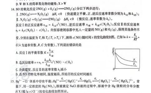 天星黑龙江押题卷化学AB卷电子版_2024高考押题卷_12024天星全系列_@@@天星临考押题密卷汇总重复_2024年tx高考临考押题密卷黑龙江专版
