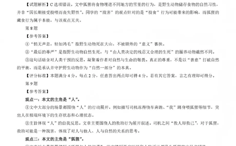 大庆市2026届高三年级第二次教学质量检测语文答案(1)_2026年1月_260112黑龙江大庆市2026届高三年级第二次教学质量检测（全科）