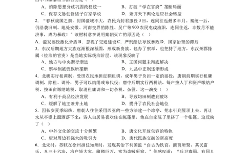 丰城中学2023-2024学年上学期高三第一次段考历史试卷(1)_2023年10月_0210月合集_2024届江西省丰城中学高三上学期10月月考_江西省丰城中学2024届高三上学期10月月考历史