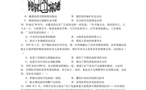 丰城中学2023-2024学年上学期高三第一次段考历史试卷(1)_2023年10月_0210月合集_2024届江西省丰城中学高三上学期10月月考_江西省丰城中学2024届高三上学期10月月考历史