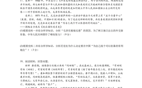 丰城中学2023-2024学年上学期高三第一次段考历史试卷(1)_2023年10月_0210月合集_2024届江西省丰城中学高三上学期10月月考_江西省丰城中学2024届高三上学期10月月考历史