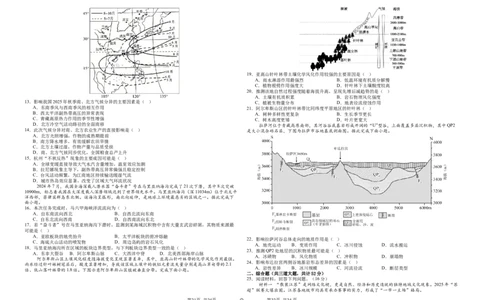 地理-湖北省襄阳四中2026届高三年级上学期质量检测五(1)_2026年1月_260120湖北省襄阳四中2026届高三年级上学期质量检测五