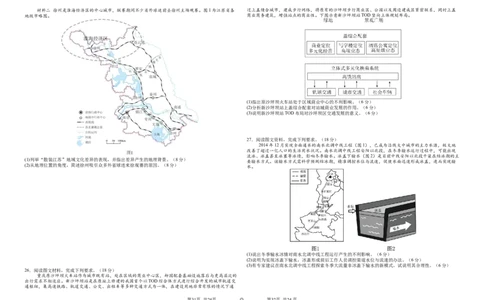 地理-湖北省襄阳四中2026届高三年级上学期质量检测五(1)_2026年1月_260120湖北省襄阳四中2026届高三年级上学期质量检测五