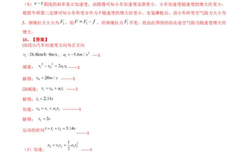 物理-2024届新高三开学摸底考试卷（七省新高考通用）（答案及评分标准）_2024届新高三开学摸底考试卷_物理-2024届新高三开学摸底考试卷