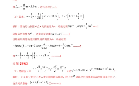 物理-2024届新高三开学摸底考试卷（七省新高考通用）（答案及评分标准）_2024届新高三开学摸底考试卷_物理-2024届新高三开学摸底考试卷