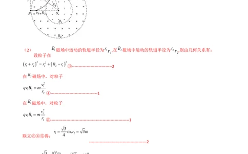 物理-2024届新高三开学摸底考试卷（七省新高考通用）（答案及评分标准）_2024届新高三开学摸底考试卷_物理-2024届新高三开学摸底考试卷