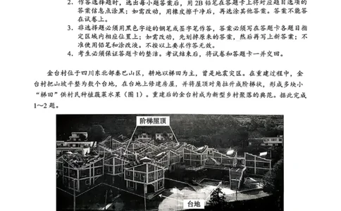 地理卷-2026大湾区一模(1)_2026年1月_260128广东省大湾区2026届普通高中毕业年级高三年级联合模拟考试（一）（全科）