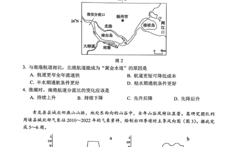 地理卷-2026大湾区一模(1)_2026年1月_260128广东省大湾区2026届普通高中毕业年级高三年级联合模拟考试（一）（全科）