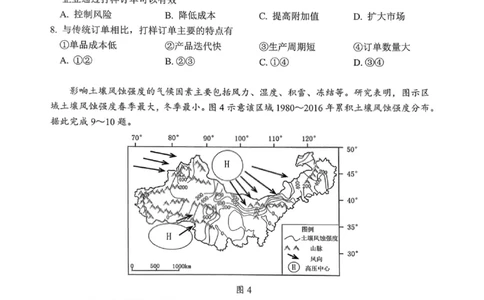 地理卷-2026大湾区一模(1)_2026年1月_260128广东省大湾区2026届普通高中毕业年级高三年级联合模拟考试（一）（全科）