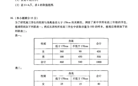 重庆市巴蜀中学2025届高考适应性月考卷（八）数学_2025年5月_250504重庆市巴蜀中学2025届高考适应性月考卷（八）（全科）