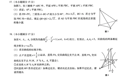 重庆市巴蜀中学2025届高考适应性月考卷（八）数学_2025年5月_250504重庆市巴蜀中学2025届高考适应性月考卷（八）（全科）