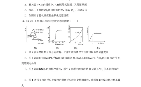 2011年高考化学试卷（江苏）（空白卷）_化学历年高考真题_新&middot;PDF版2008-2025&middot;高考化学真题_化学（按年份分类）2008-2025_2011&middot;高考化学真题