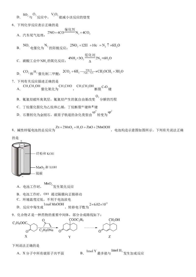 江苏化学-试题-p_近10年高考真题汇编（必刷）_2024年高考真题_高考真题（截止6.29）_其他地方卷（目前搜集不完整）_江苏卷（物、化）