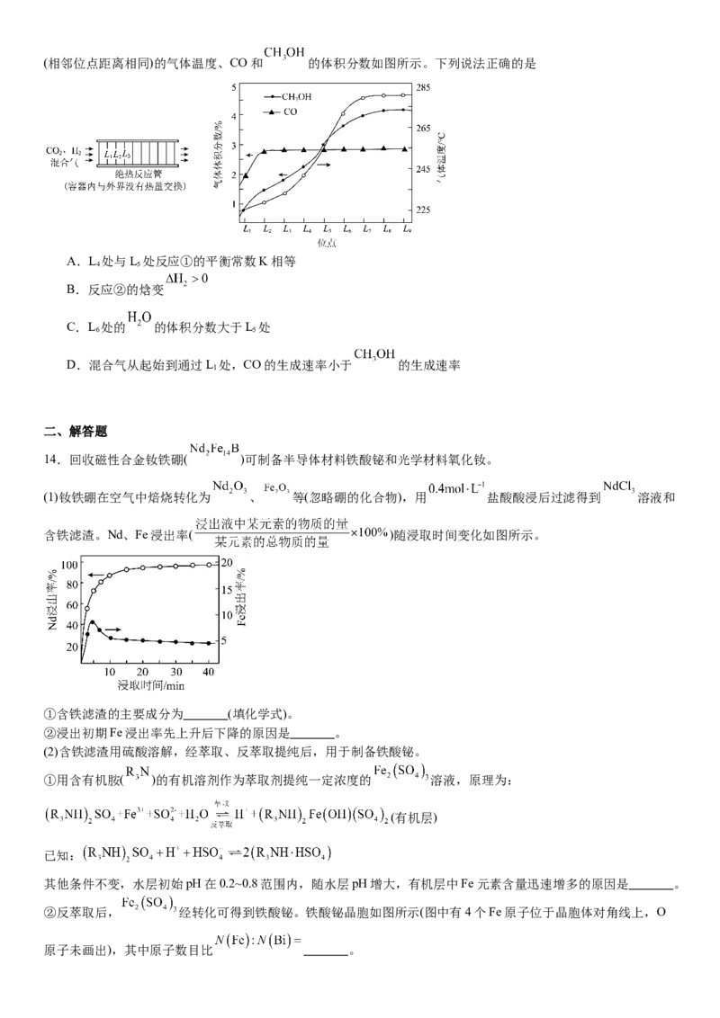江苏化学-试题-p_近10年高考真题汇编（必刷）_2024年高考真题_高考真题（截止6.29）_其他地方卷（目前搜集不完整）_江苏卷（物、化）