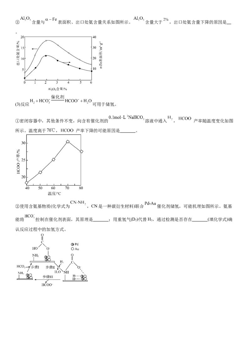 江苏化学-试题-p_近10年高考真题汇编（必刷）_2024年高考真题_高考真题（截止6.29）_其他地方卷（目前搜集不完整）_江苏卷（物、化）