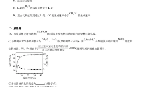 江苏化学-试题-p_近10年高考真题汇编（必刷）_2024年高考真题_高考真题（截止6.29）_其他地方卷（目前搜集不完整）_江苏卷（物、化）