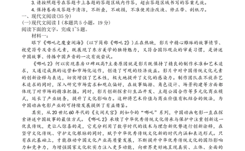 黑龙江省大庆市2025届高三下学期第三次模拟考试语文（含答案）_2025年4月_250421黑龙江省大庆市2025届高三下学期第三次模拟考试（全科）