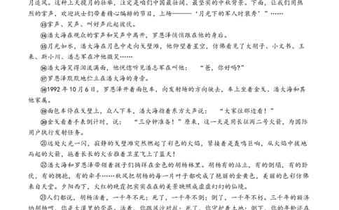 黑龙江省大庆市2025届高三下学期第三次模拟考试语文（含答案）_2025年4月_250421黑龙江省大庆市2025届高三下学期第三次模拟考试（全科）