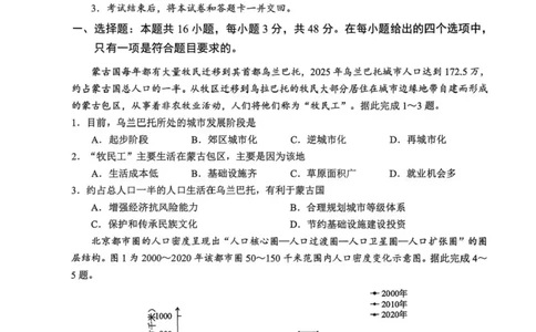 四川省宜宾市2025-2026学年高三上学期第一次诊断性测试地理试卷(1)_2026年1月_260115四川省宜宾市普通高中2023级(2026届)高三年级第一次诊断性测试（宜宾一诊）