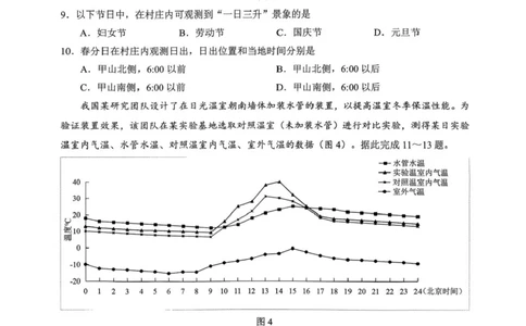 四川省宜宾市2025-2026学年高三上学期第一次诊断性测试地理试卷(1)_2026年1月_260115四川省宜宾市普通高中2023级(2026届)高三年级第一次诊断性测试（宜宾一诊）