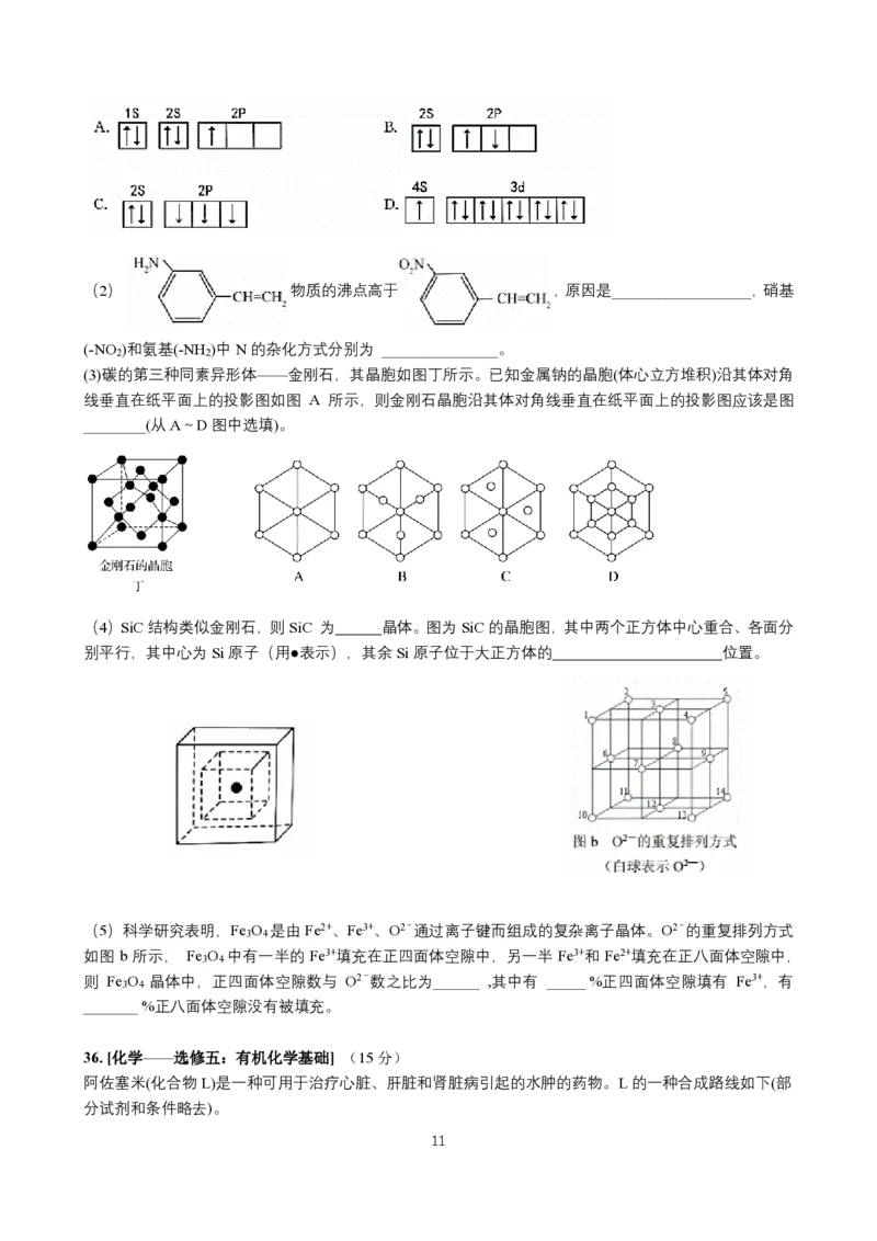 24届高三理科综合10月阶段性考试试卷(1)_2023年10月_0210月合集_2024届四川省成都市第七中学高三上学期10月月考_四川省成都市第七中学2024届高三上学期10月月考理综