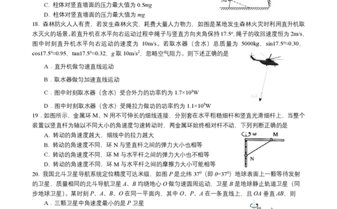 24届高三理科综合10月阶段性考试试卷(1)_2023年10月_0210月合集_2024届四川省成都市第七中学高三上学期10月月考_四川省成都市第七中学2024届高三上学期10月月考理综