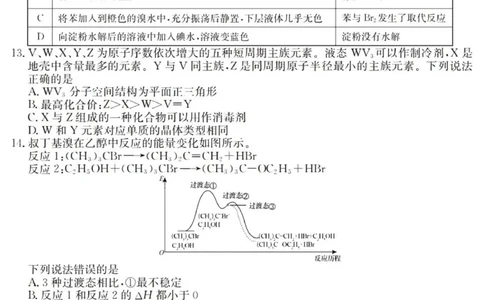 广东六校高三上(9月联考)-化学试题+答案(1)_2023年9月_029月合集_2024届广东省六校（清中、河中、北中、惠中、阳中、茂中）高三9月联考