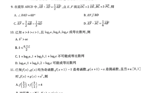湖南省多校2025-2026学年高三上学期1月期末联考数学(1)_2026年1月_260128湖南省天一大联考高三2026年1月期末考试（怀化一模衡阳二模张家界一模湘西州一模）（全科）
