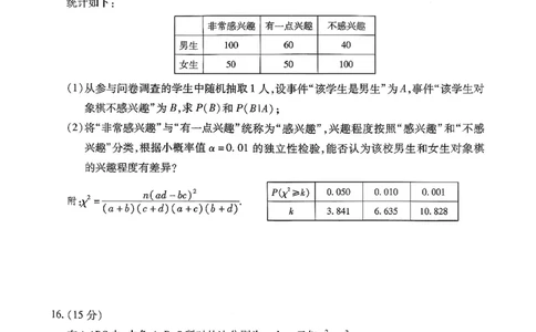湖南省多校2025-2026学年高三上学期1月期末联考数学(1)_2026年1月_260128湖南省天一大联考高三2026年1月期末考试（怀化一模衡阳二模张家界一模湘西州一模）（全科）