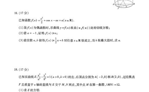 湖南省多校2025-2026学年高三上学期1月期末联考数学(1)_2026年1月_260128湖南省天一大联考高三2026年1月期末考试（怀化一模衡阳二模张家界一模湘西州一模）（全科）