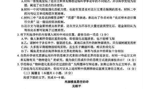 语文试题(1)_2026年1月_260123四川省绵阳市2026届高三上学期第二次诊断性考试（绵阳高三二诊）_四川省绵阳市2026届高三上学期第二次诊断性考试语文（A）试题含答案
